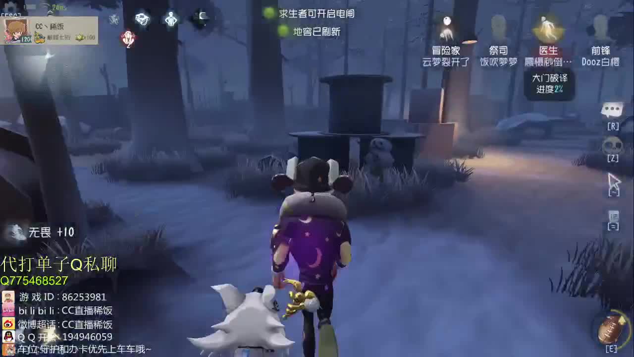 我可能玩了假的前锋~ 第2段