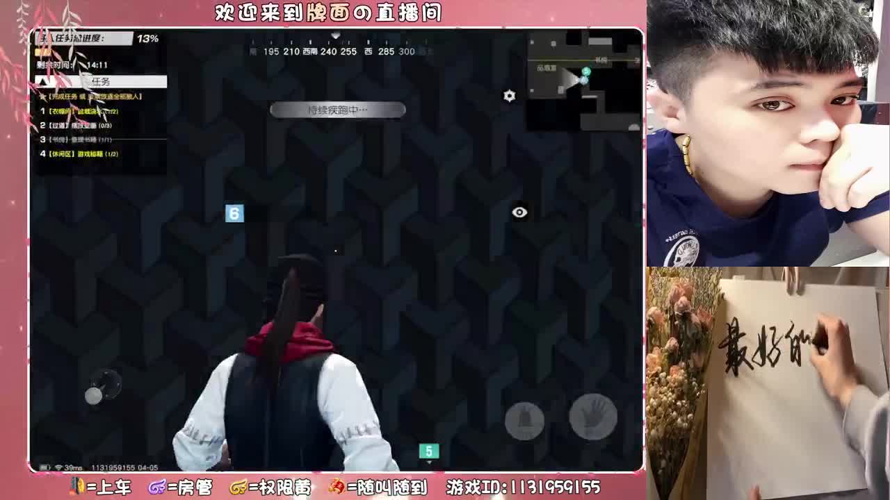 人生若只是初见./.♥♥ 第2段
