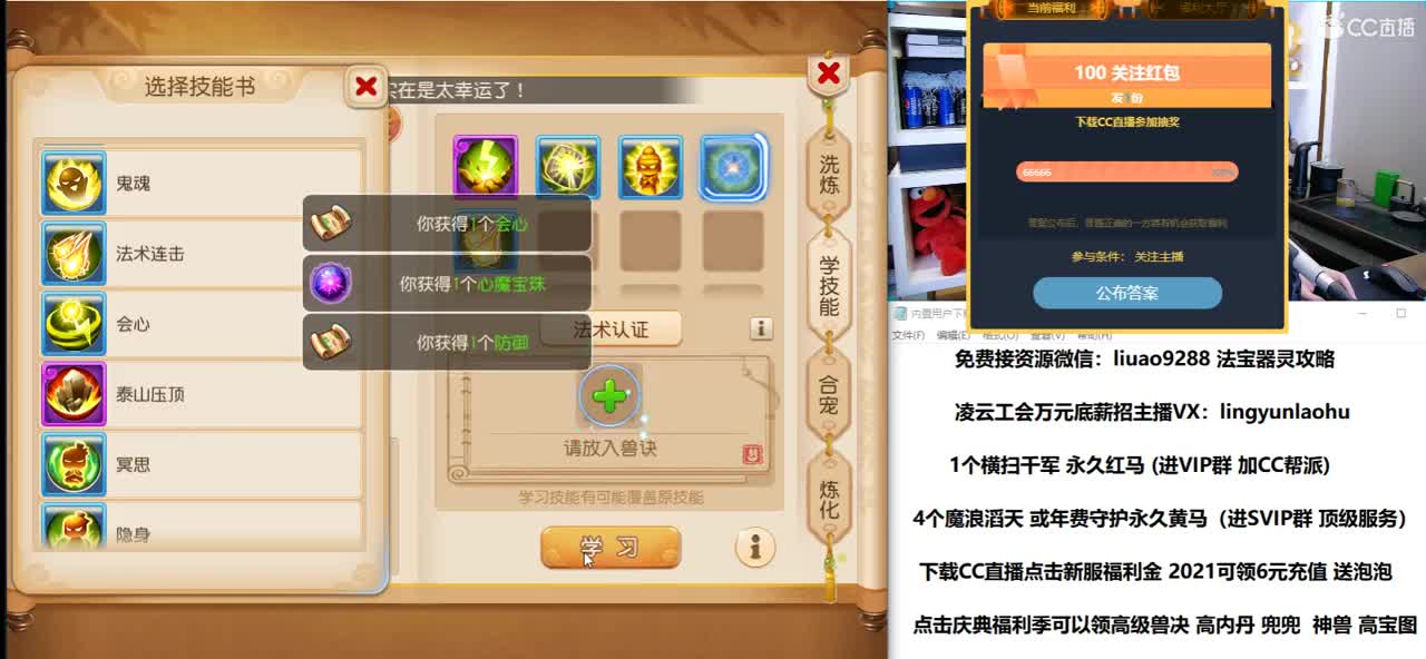 免费接所有资源 2021知我易团队 第3段