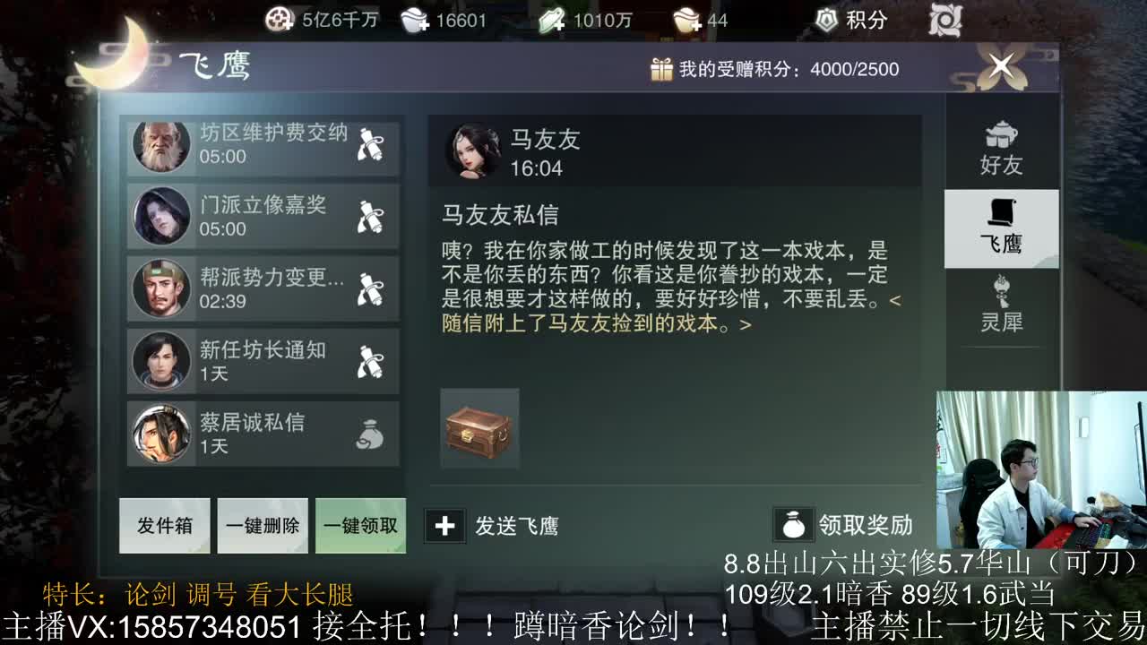 蹲160暗香论剑 第1段