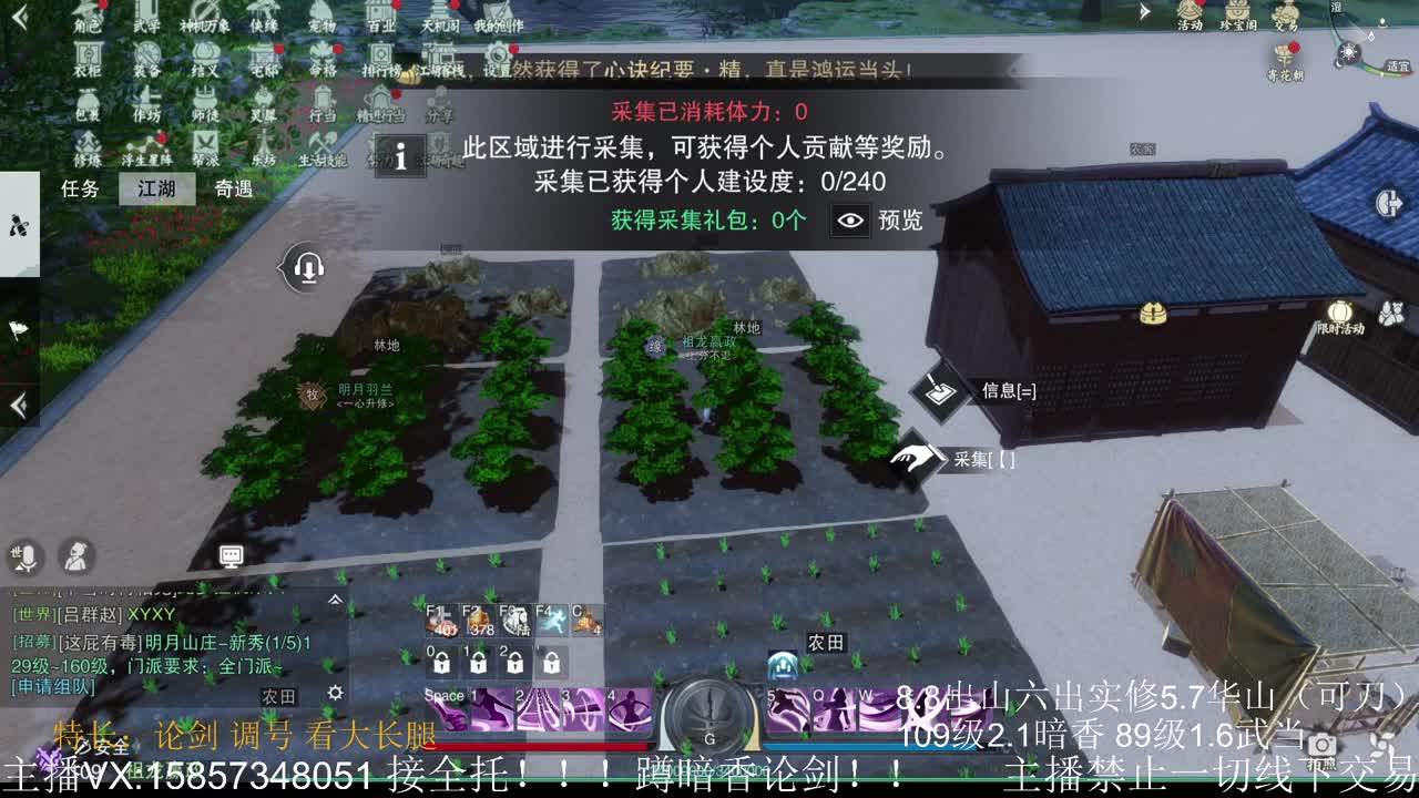 蹲160暗香论剑 第2段