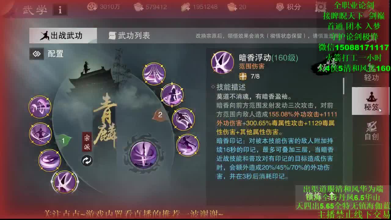 接论剑睥睨疾风首通 第1段