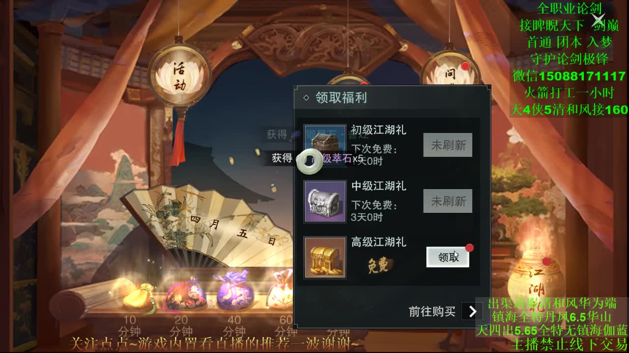 接论剑睥睨疾风首通 第3段