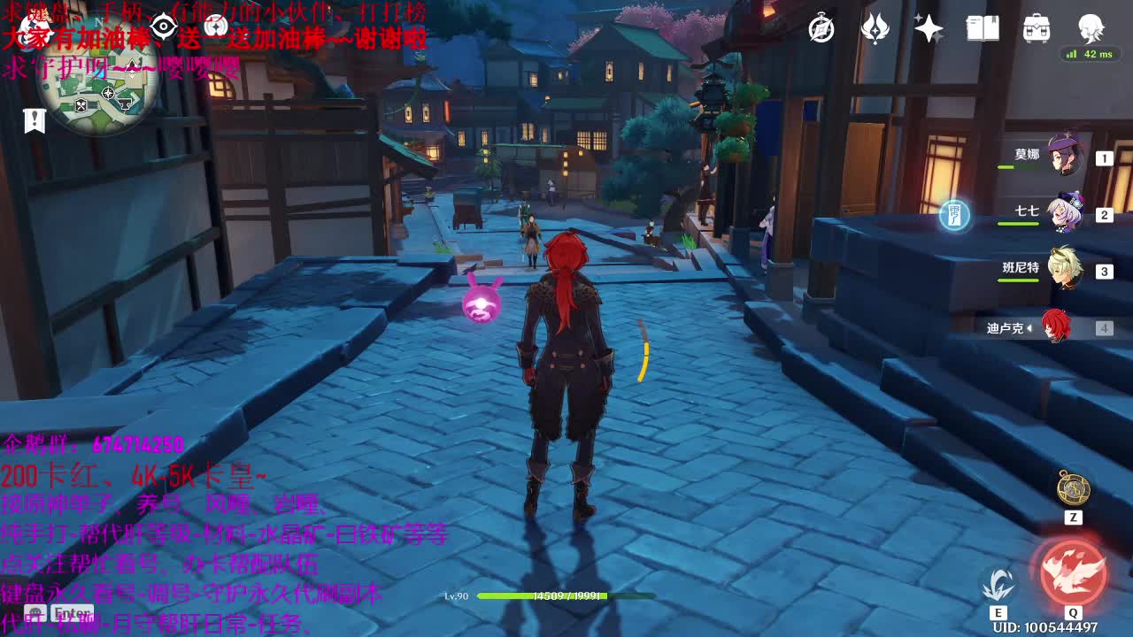 原神大课堂接托号养号