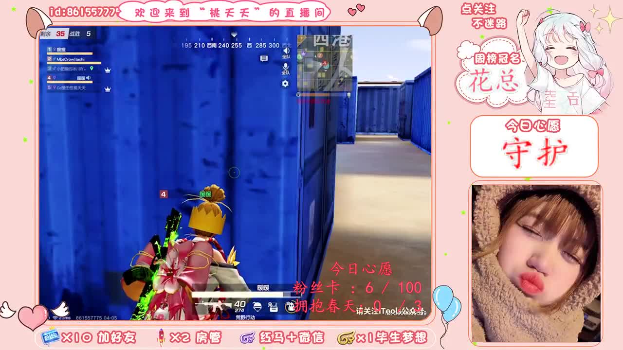 愿你问我粥可温，愿你与我立黄昏♡（求守护） 第2段