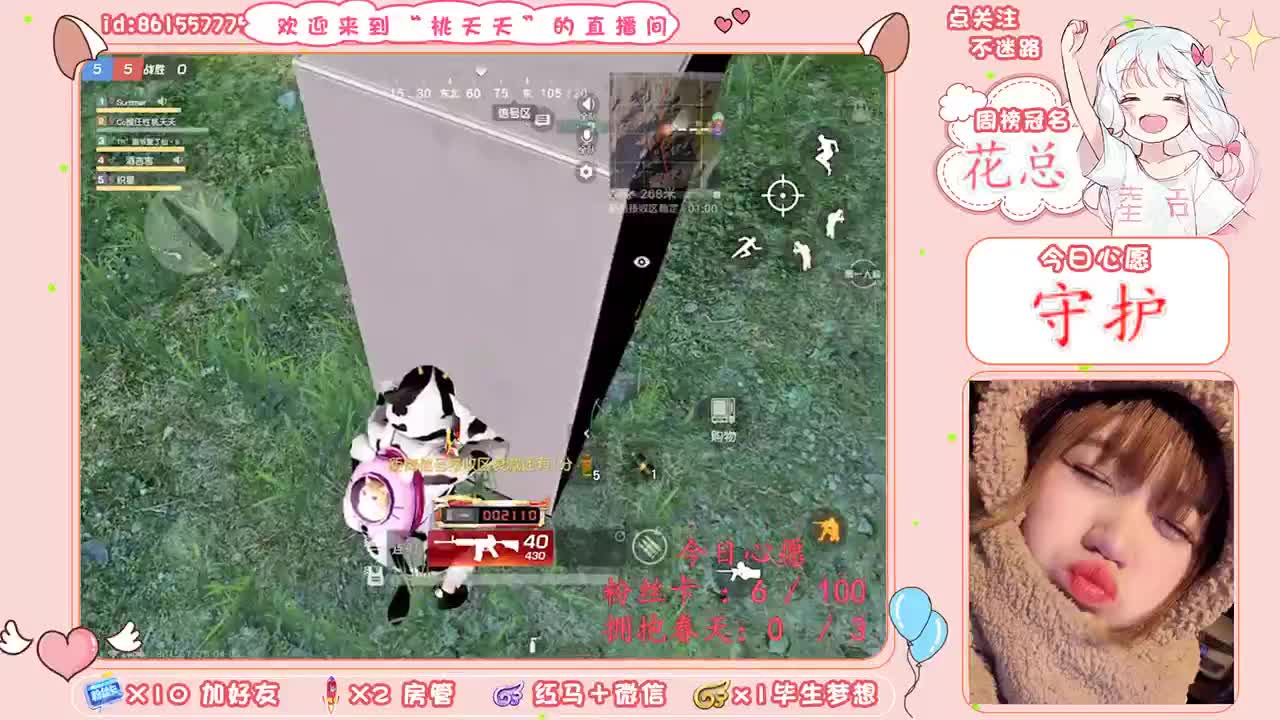 愿你问我粥可温，愿你与我立黄昏♡（求守护） 第3段