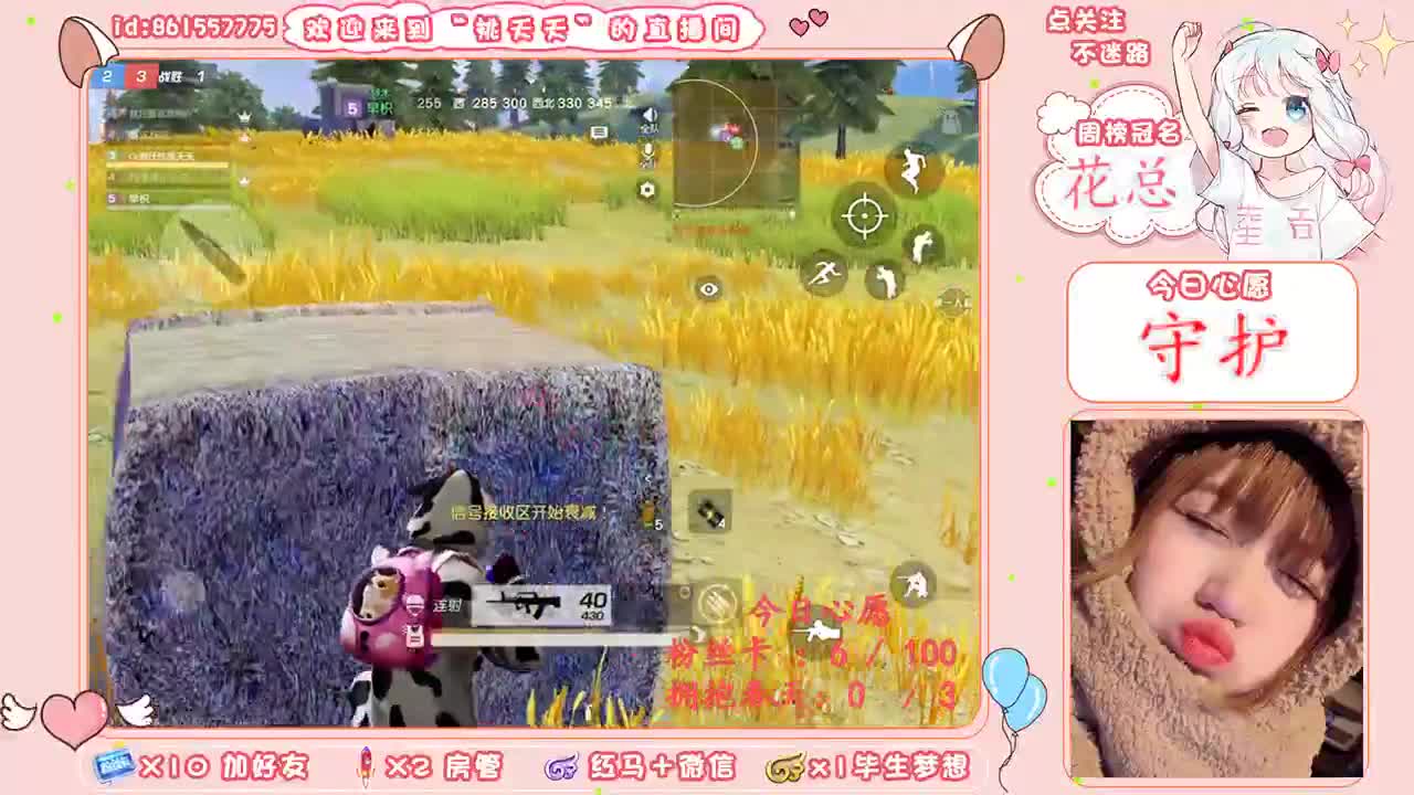 愿你问我粥可温，愿你与我立黄昏♡（求守护） 第1段