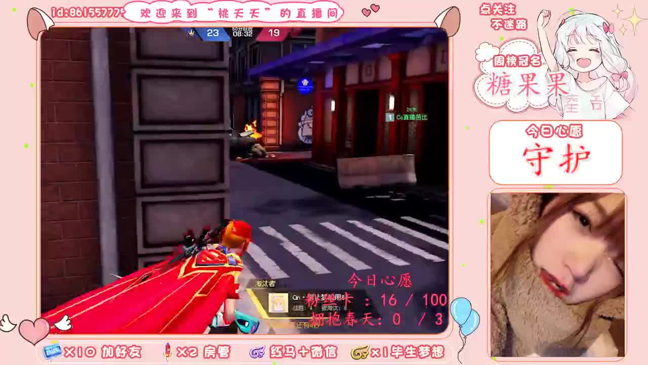 愿你问我粥可温，愿你与我立黄昏♡（求守护） 第2段