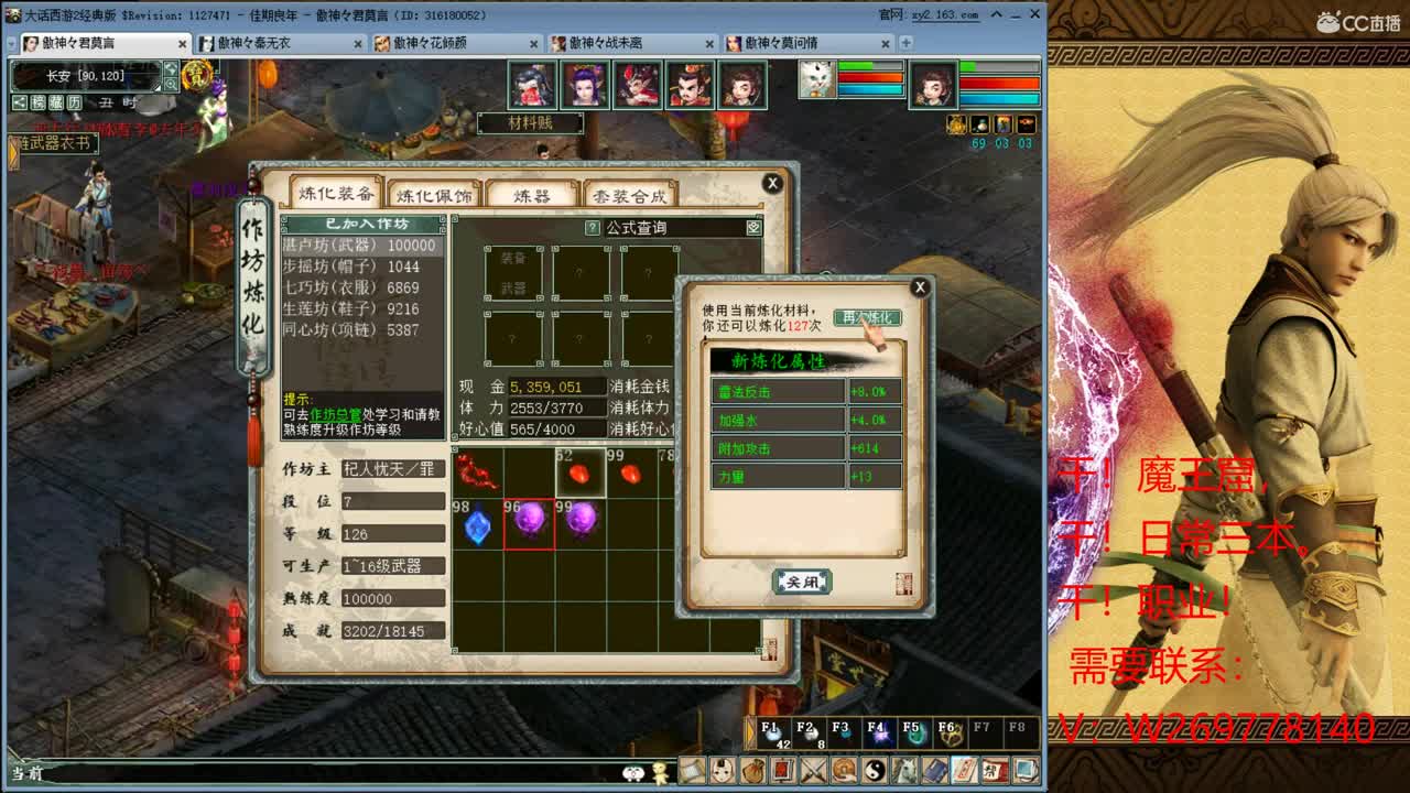 开始造武器吧！30.6 第1段