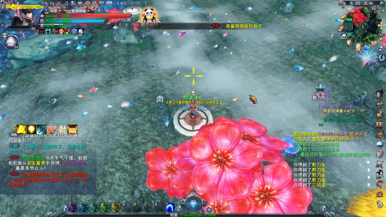 新区冲冲冲 第1段