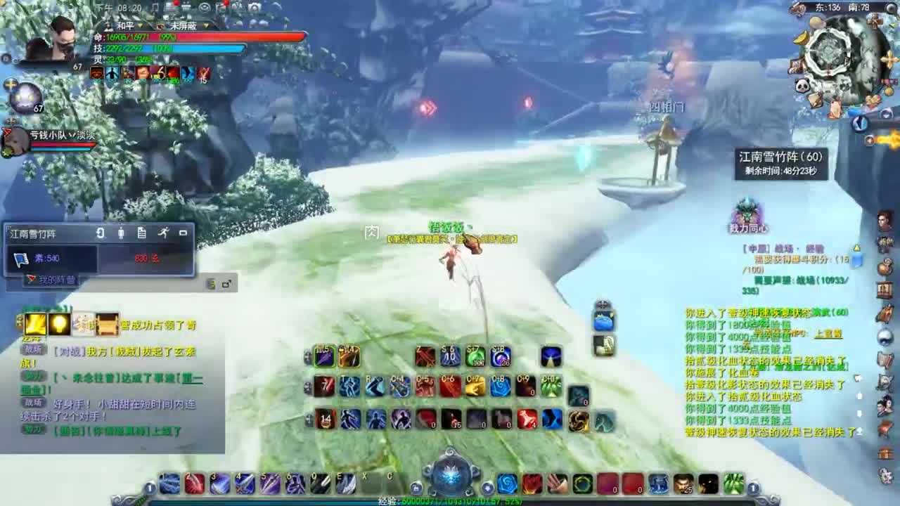 新区冲冲冲 第3段