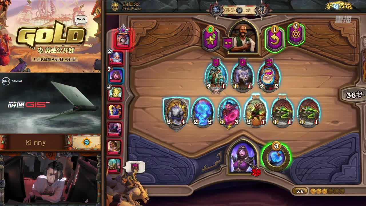 直播：黄金公开赛广州长隆站-决赛日 第1段