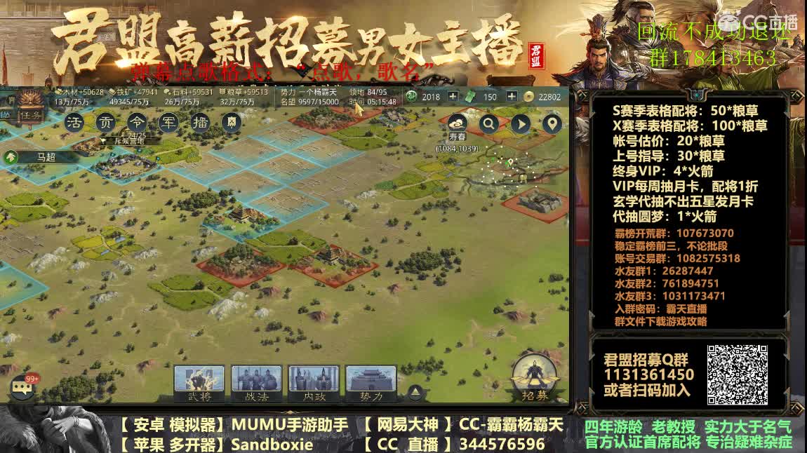 9号族阀招人有落地费 第1段