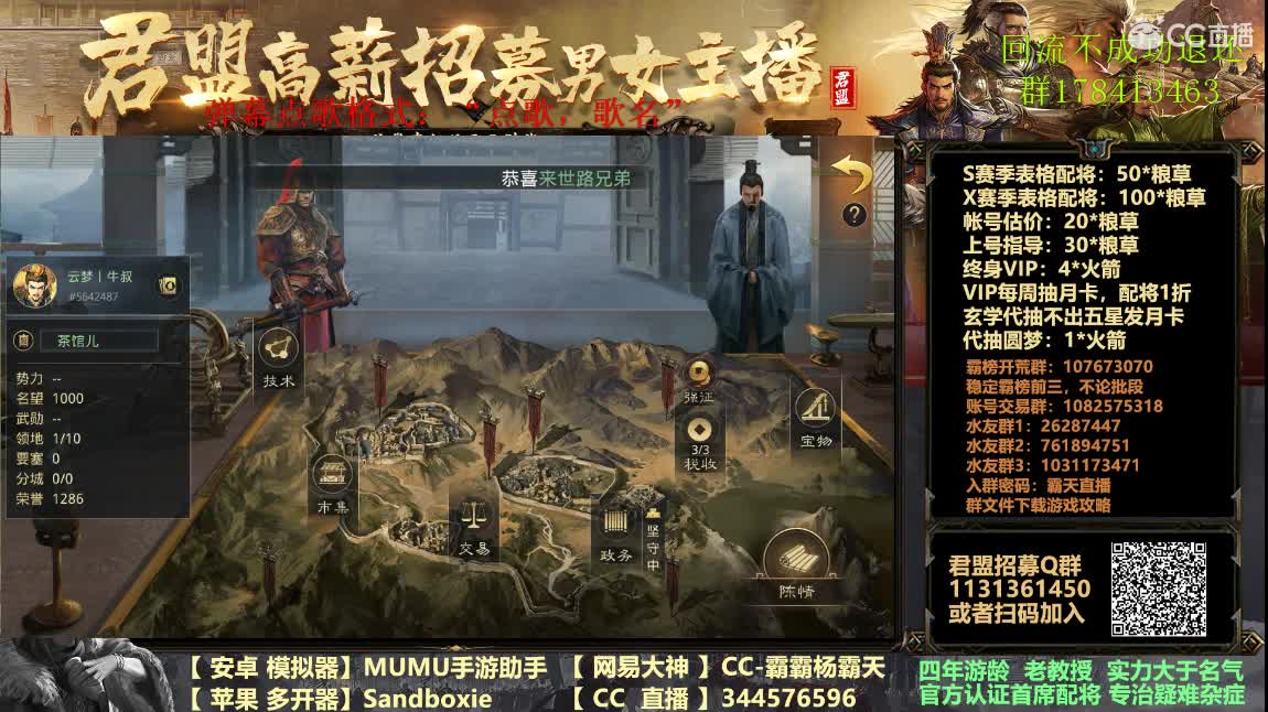 9号族阀招人有落地费 第2段