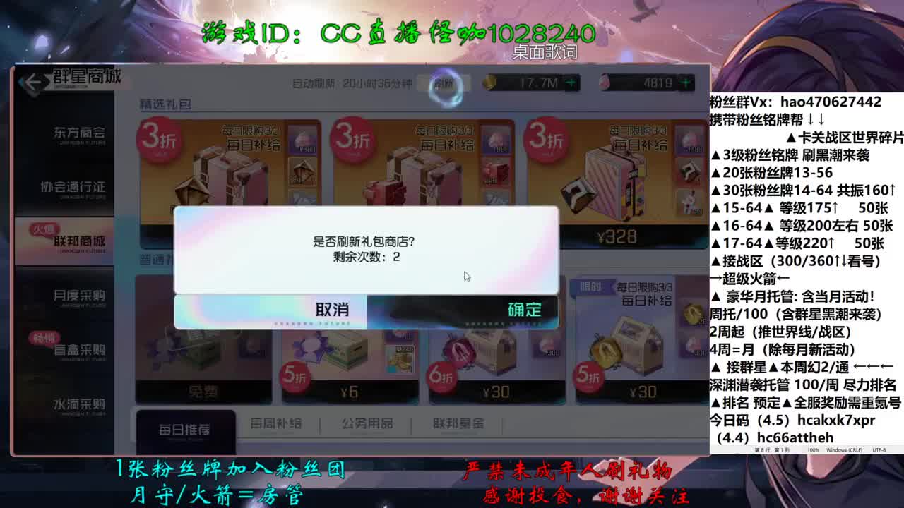 4.6群星通关