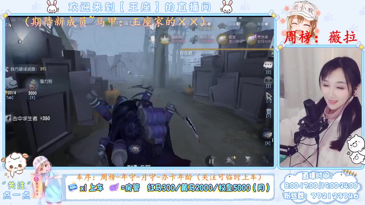 座座子冲冲！ 第2段