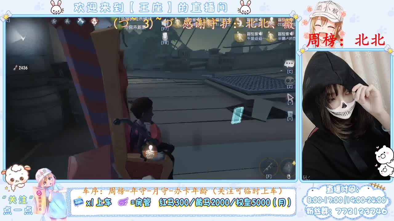 座座子冲冲！ 第2段