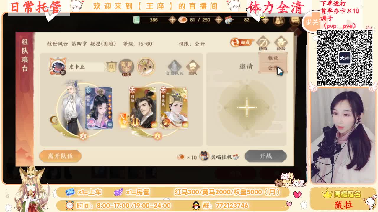 座座子冲冲！