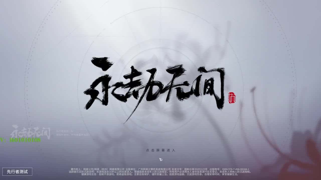 挨打主播