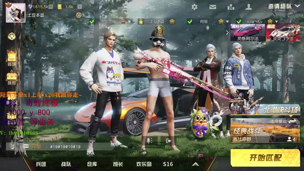 深夜客栈 第2段
