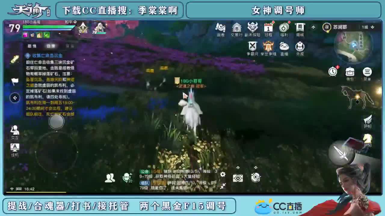 精细提战力养号 第2段