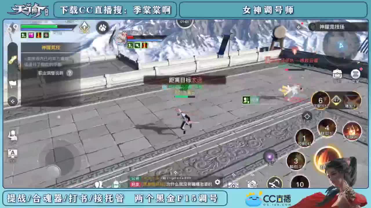 精细提战力养号 第3段