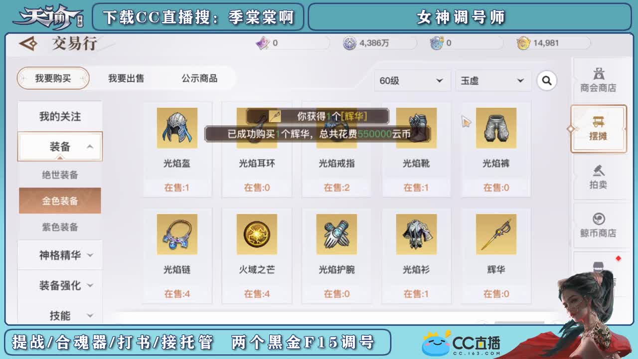 精细提战力养号 第4段