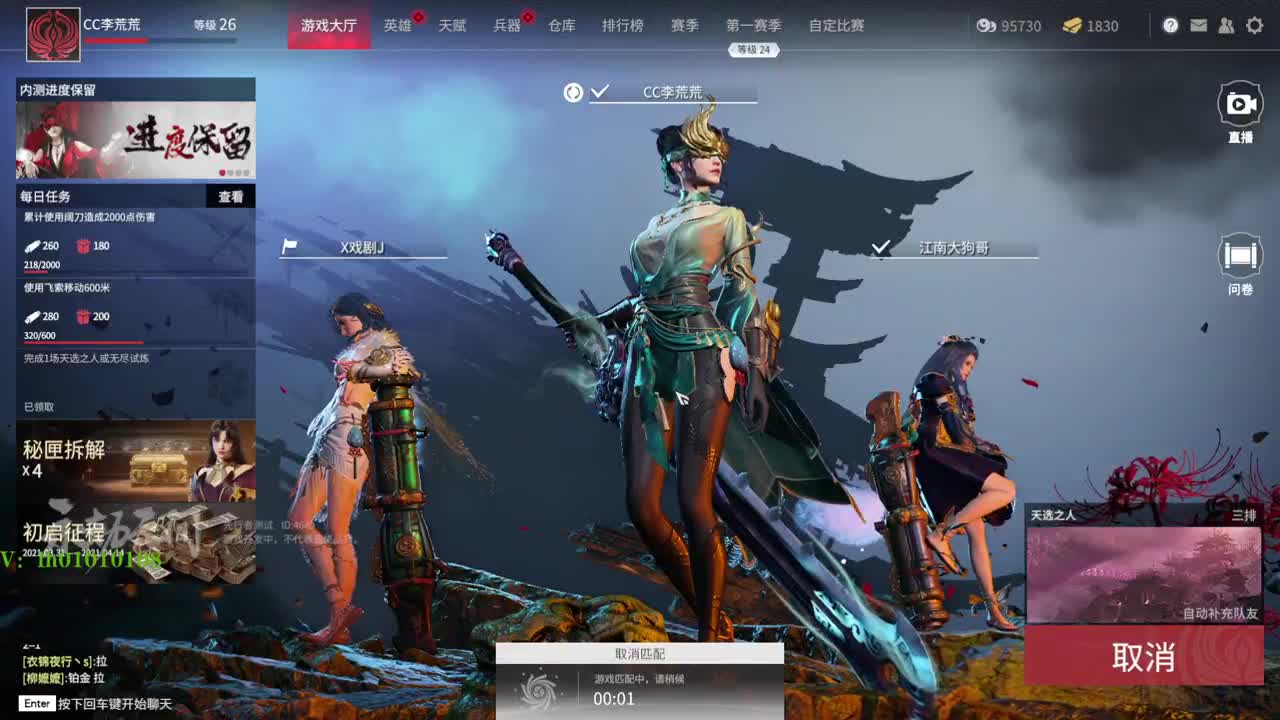 挨打主播
