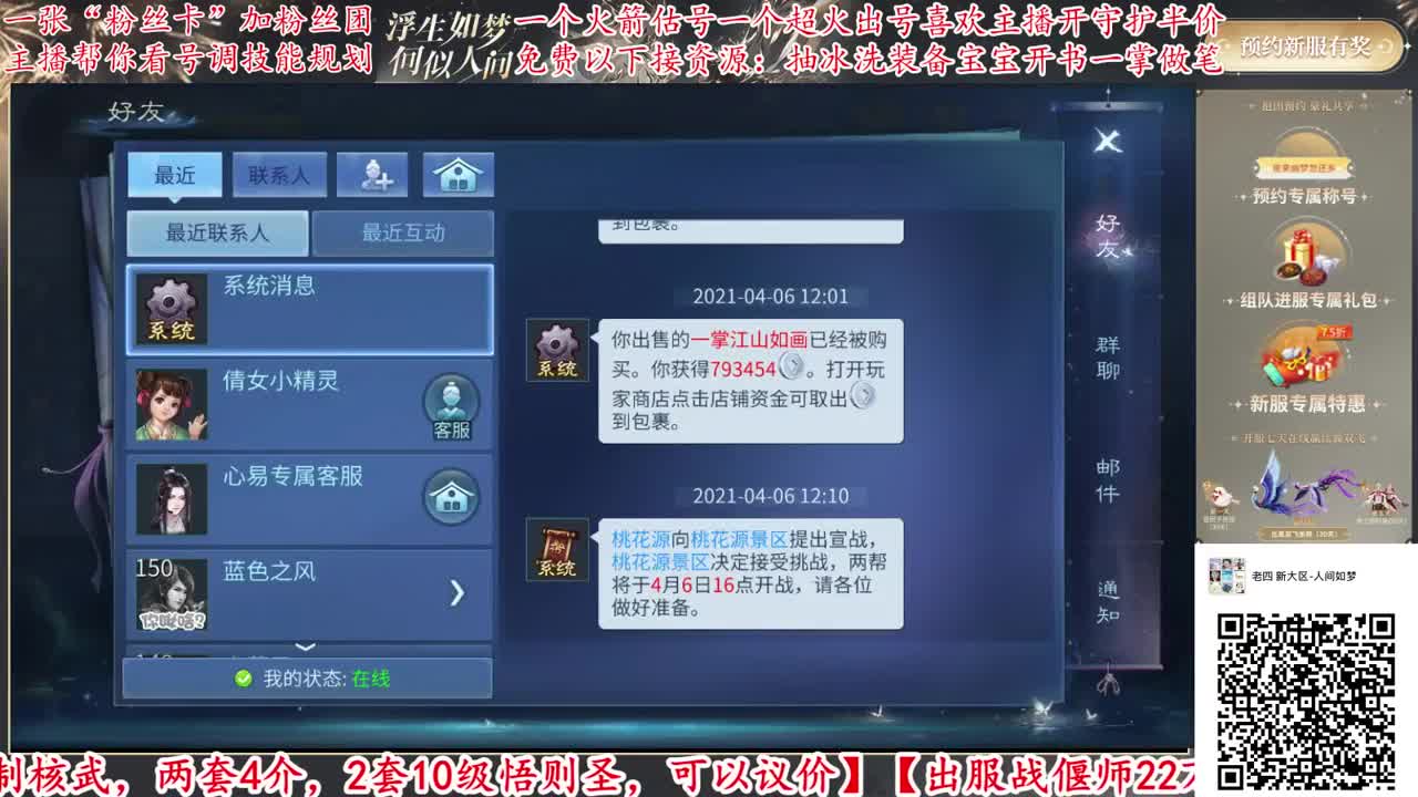 免费接资源强化补缀！ 第2段