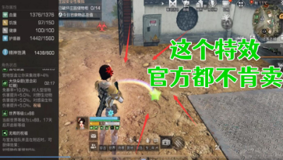 这个特效官方都不肯卖!最强特效彩虹马根本没法比!明日之后 静观思禅 抄家