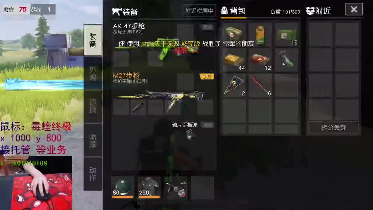 深夜客栈
