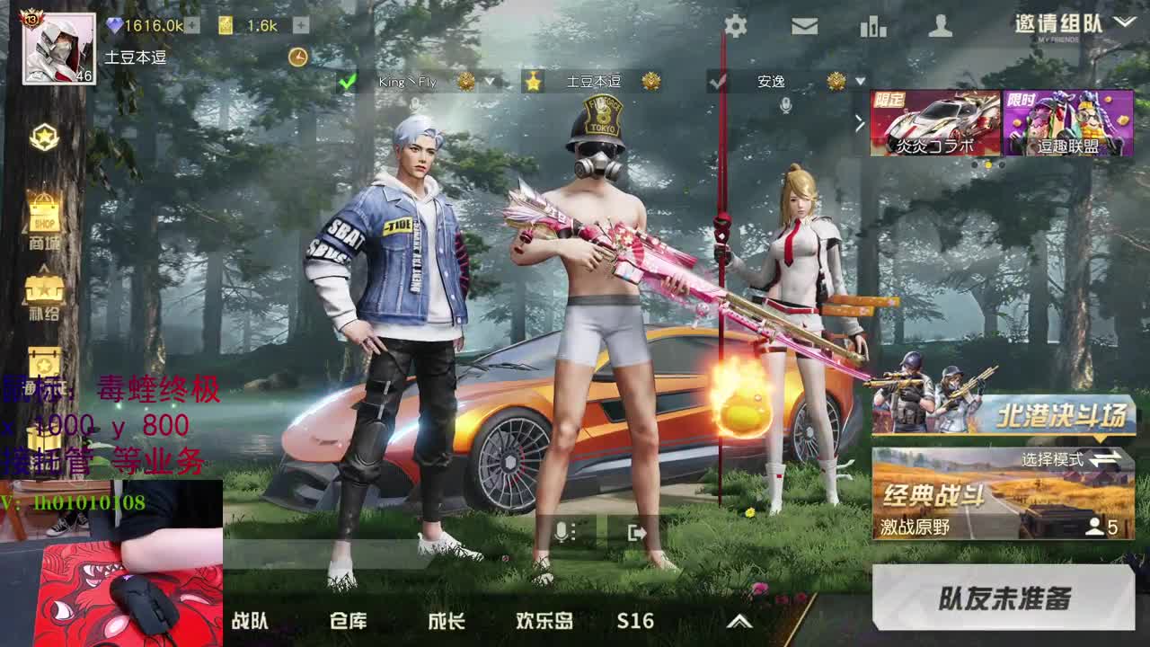 深夜客栈