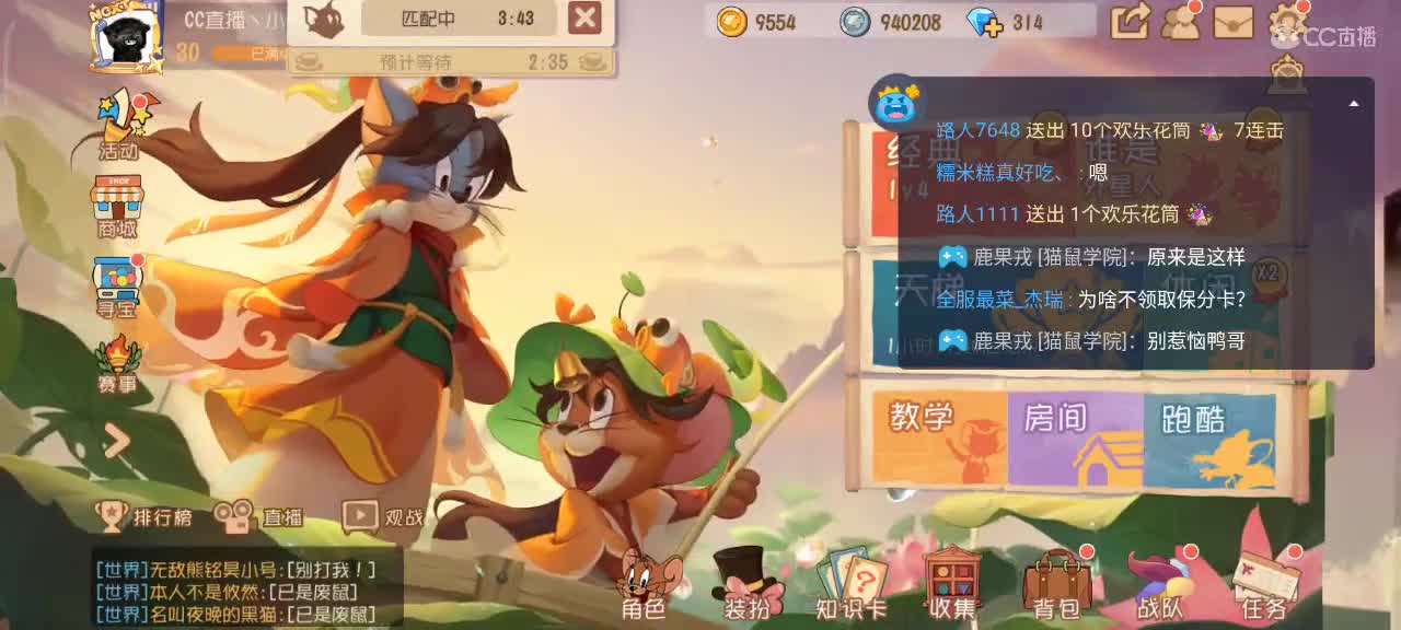 小劳开播啦～天梯和观战各路猫选手
