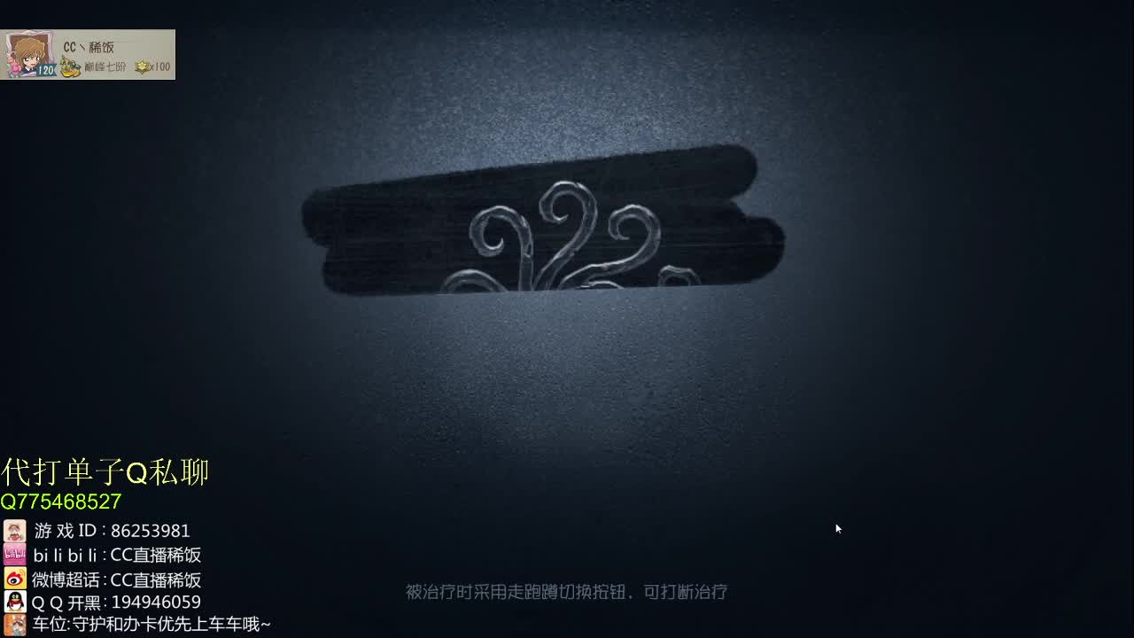 我可能玩了假的前锋~
