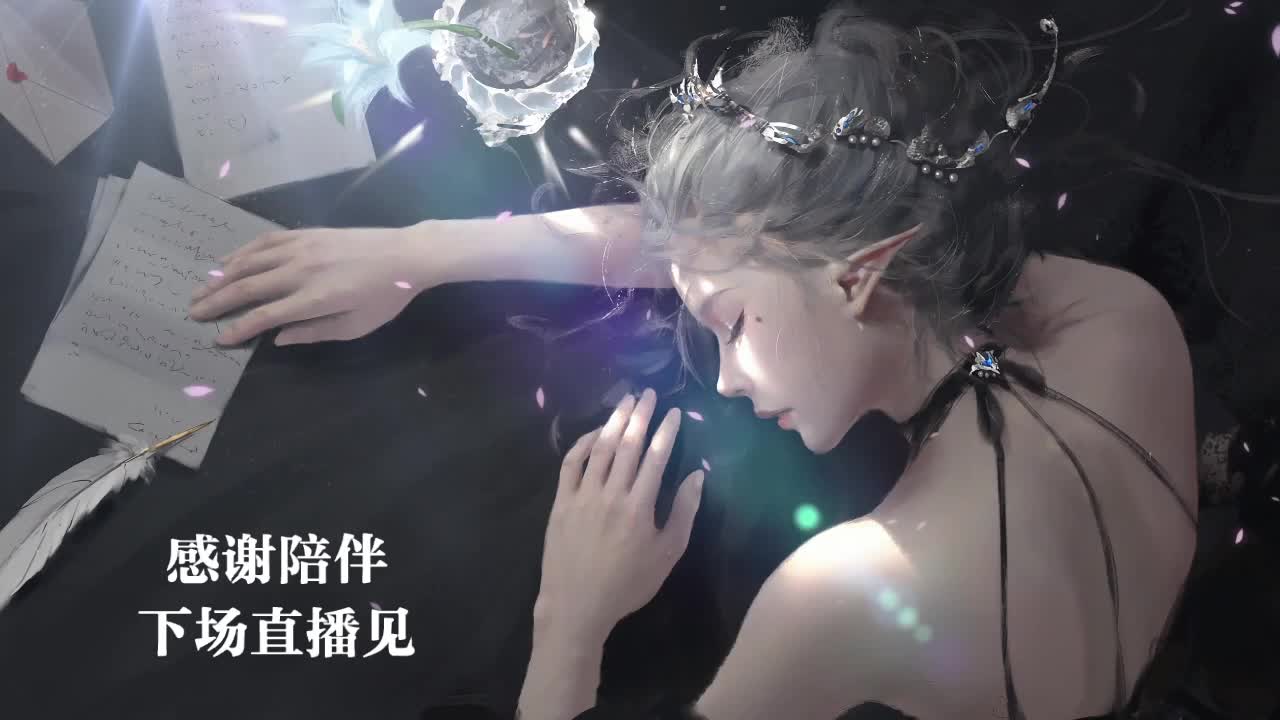 鱼你：代肝/排塔爬塔/萌新答疑 第2段