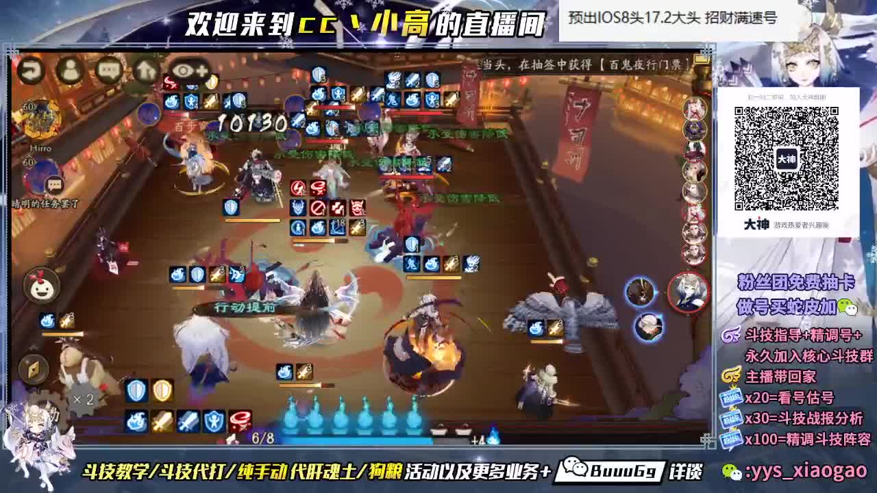 斗技冲冲冲