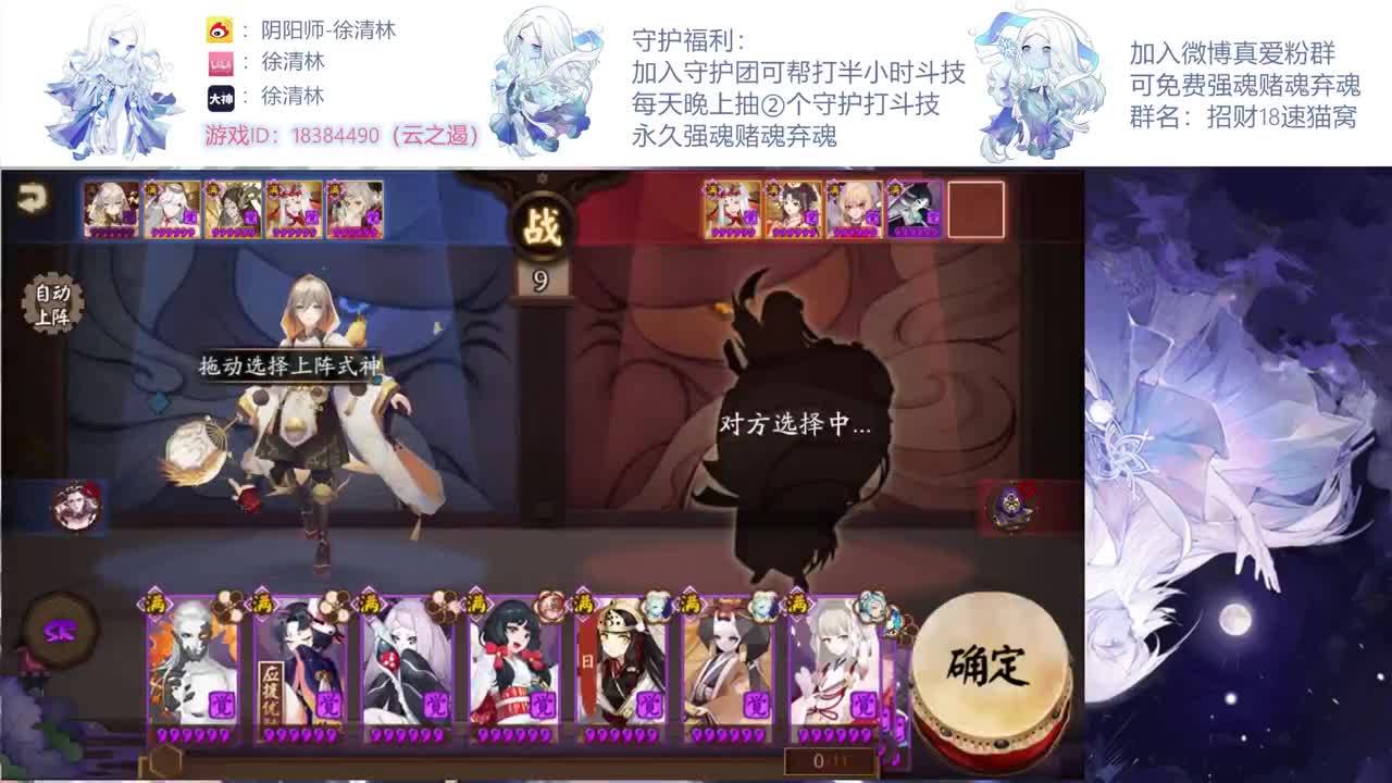 一起学学名士局