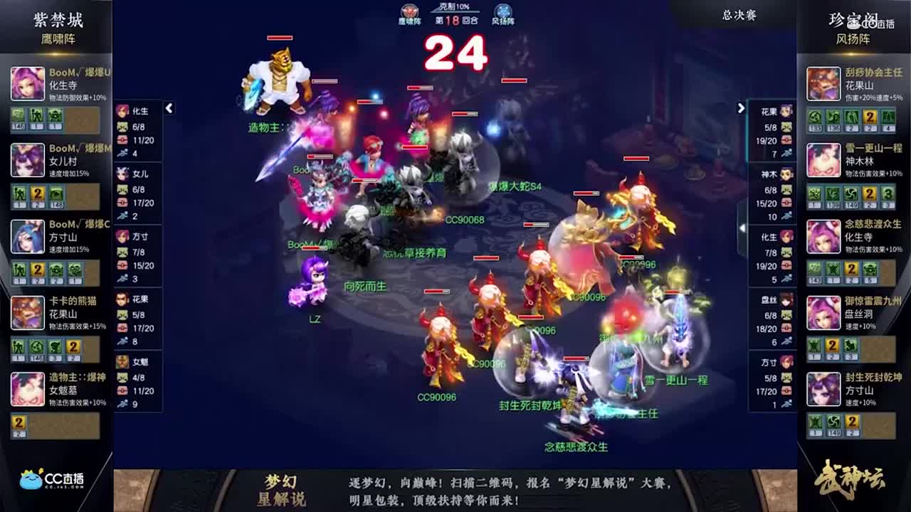 176武神坛决赛第二段