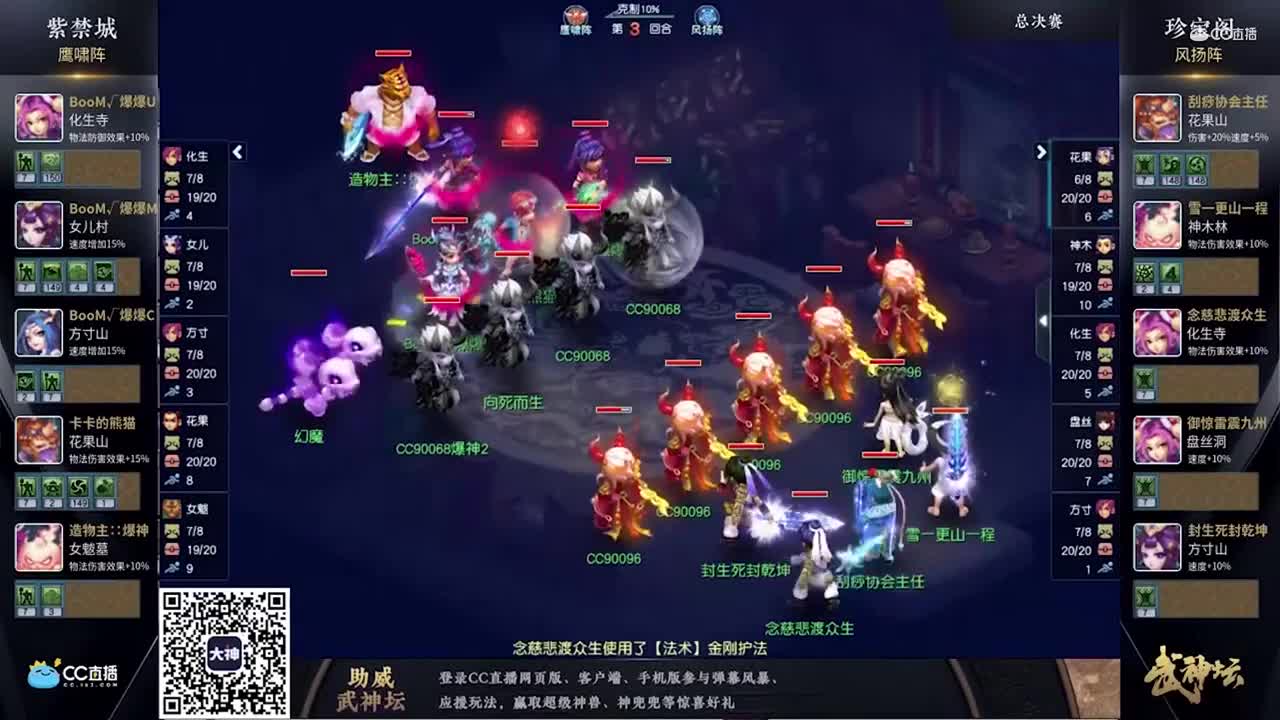 176武神坛决赛第一段