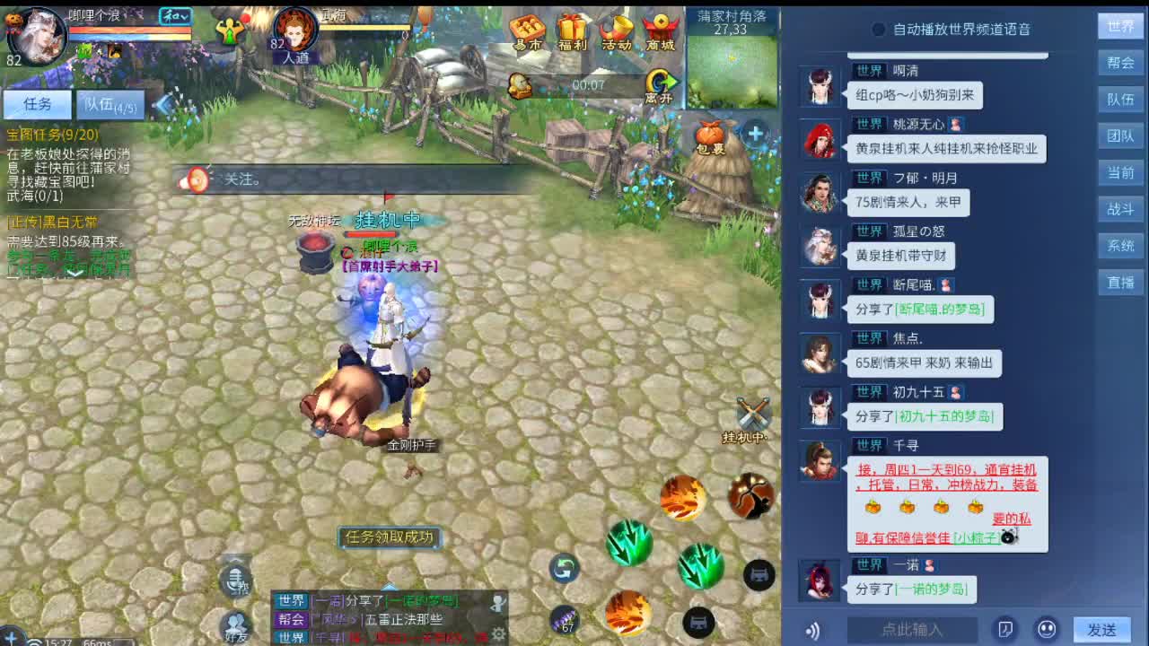 接天门山团队操作 第2段