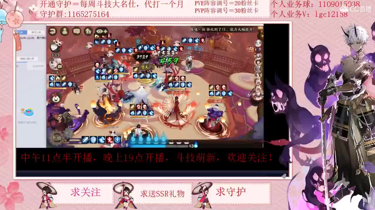 斗技上名仕 第1段