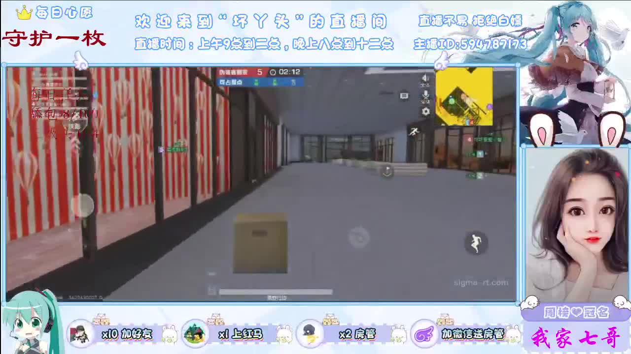 相遇靠缘分 第2段