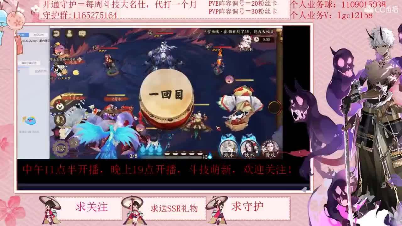 斗技上名仕 第2段