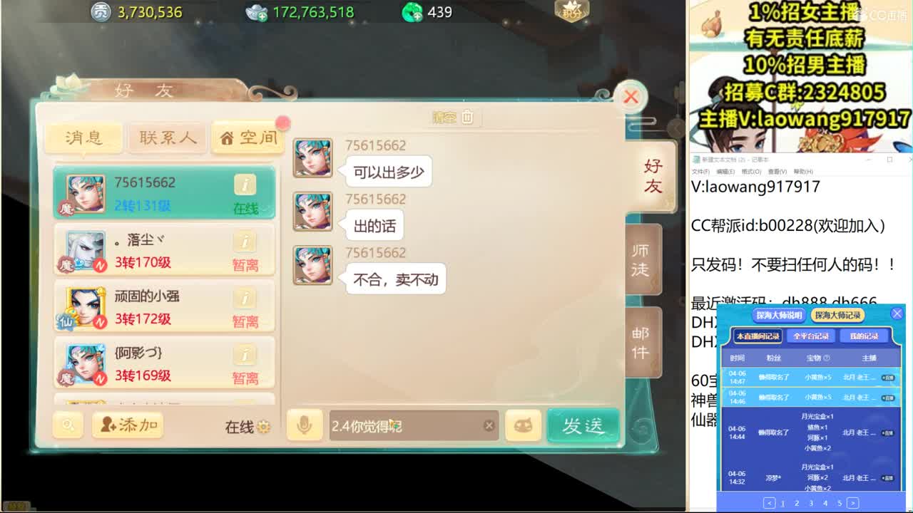 托一样的表现，接资源！ 第2段