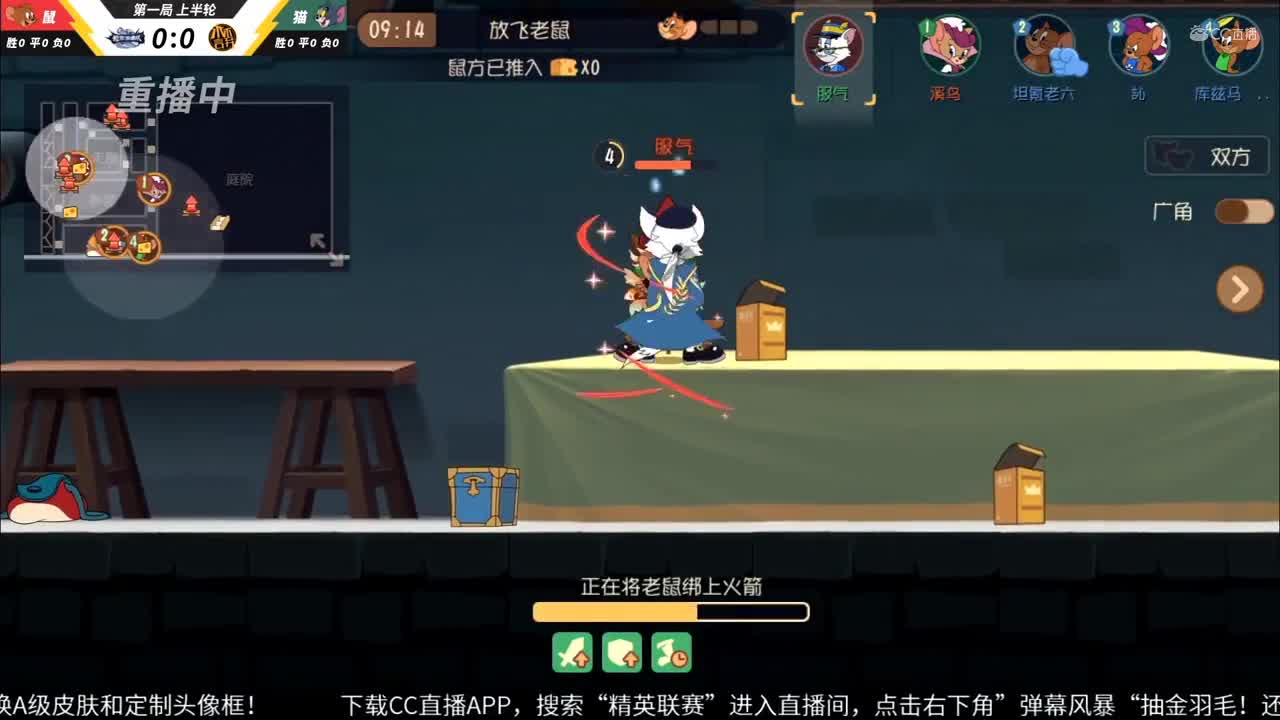 《猫和老鼠》手游精英联赛 第一轮小组赛D1 坦氪游击队VS永不言弃