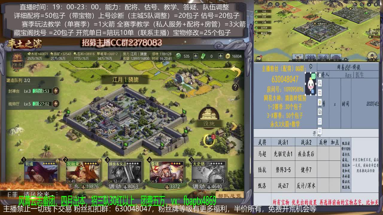 【旖旎配将室】0元大神在线精准配将，开荒，教学，估号各项能力5星 第1段