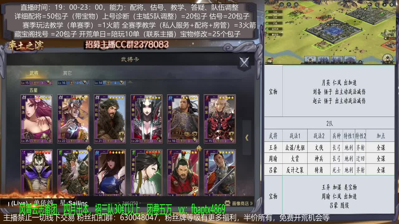 【旖旎配将室】0元大神在线精准配将，开荒，教学，估号各项能力5星 第2段