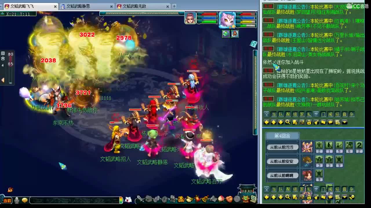 文韬武略159联赛