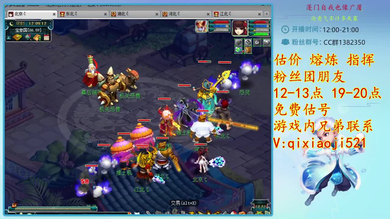 接估价熔炼，效率4女魃日常 第1段