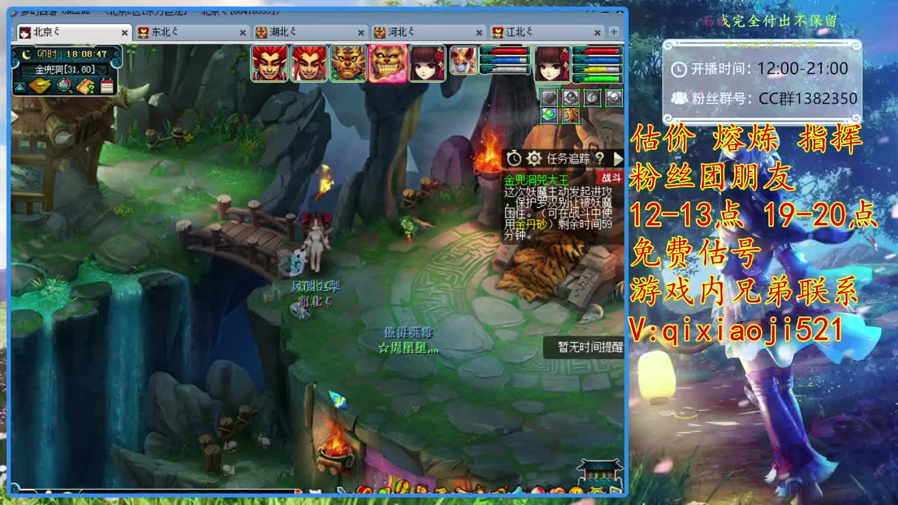 接估价熔炼，效率4女魃日常 第3段